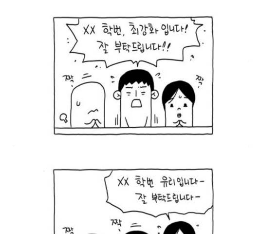 S라인 17화 5