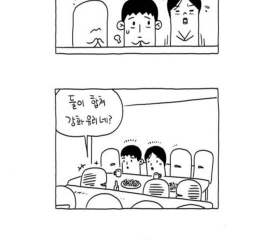 S라인 17화 6