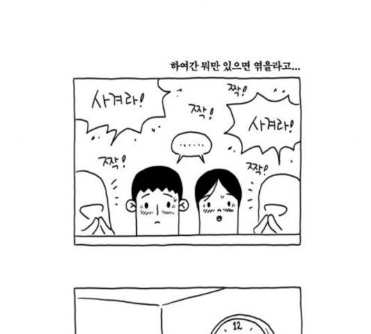 S라인 17화 7