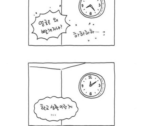 S라인 17화 8