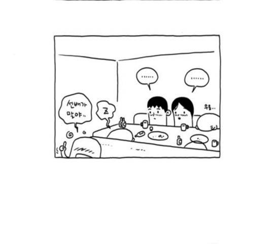 S라인 17화 9