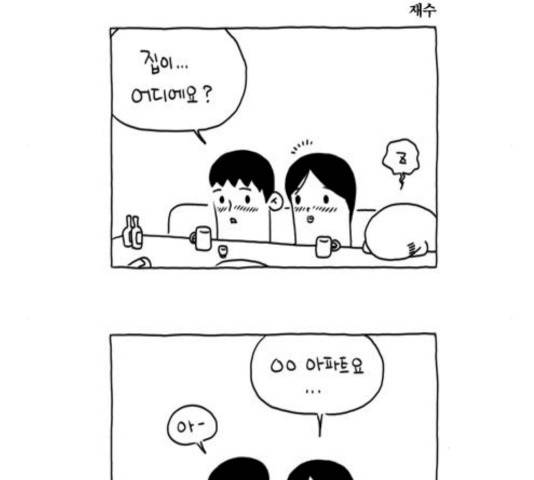 S라인 17화 10