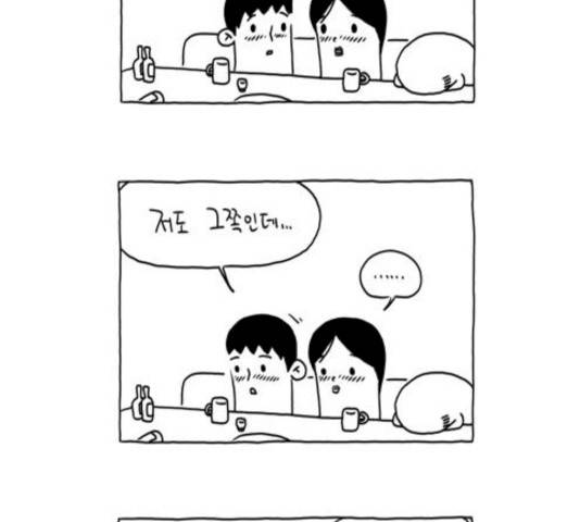 S라인 17화 11
