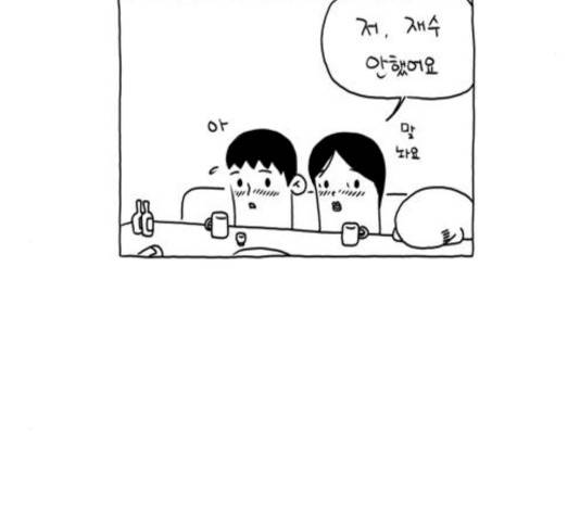 S라인 17화 12