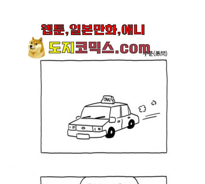 S라인 17화 13