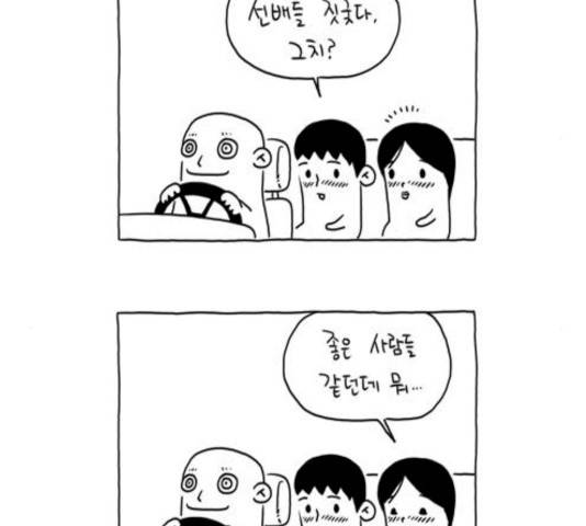 S라인 17화 14