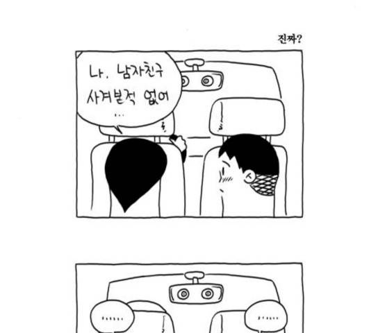 S라인 17화 16