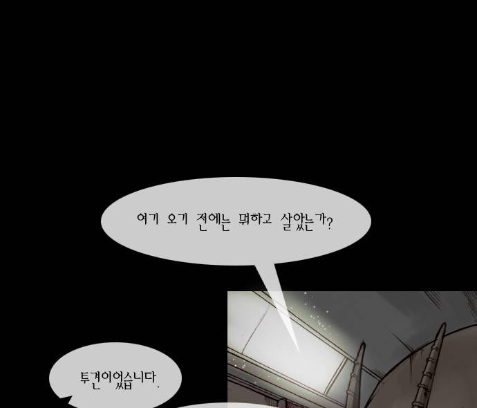 개판 8화 1