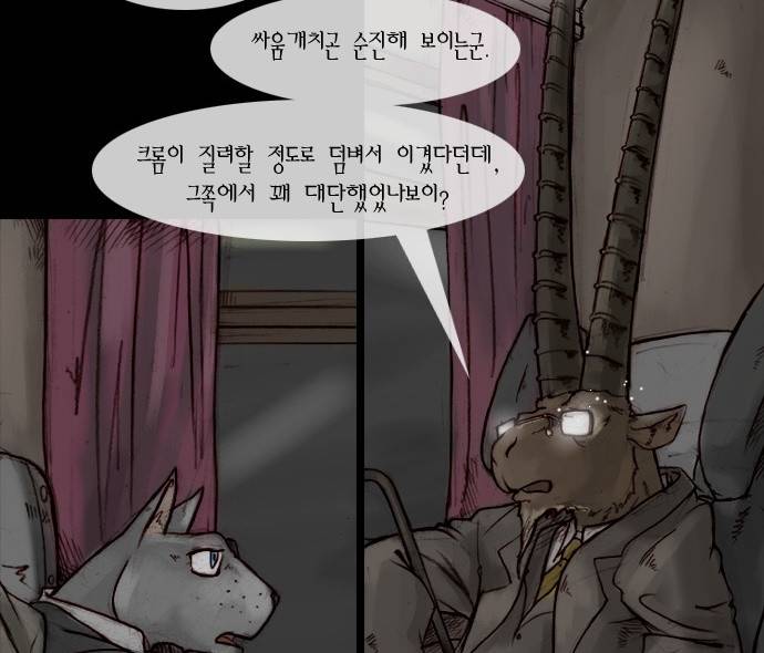 개판 8화 2