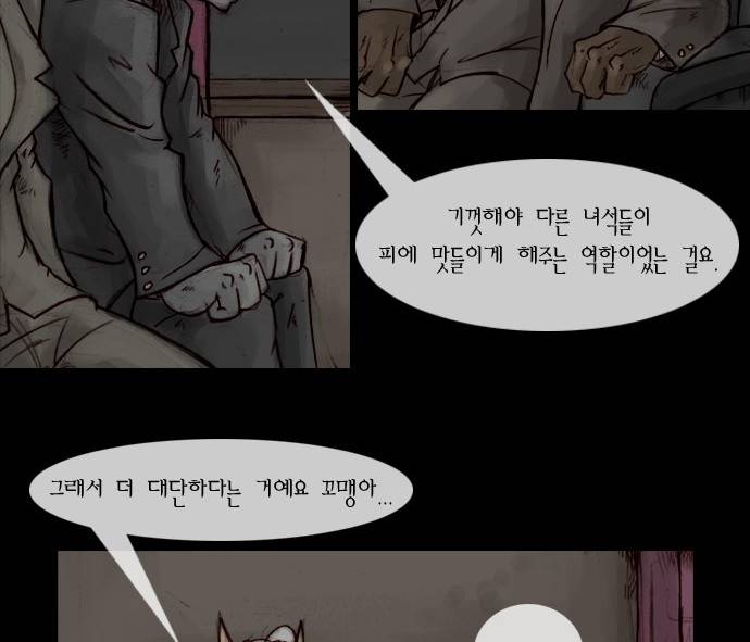 개판 8화 3