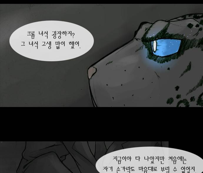 개판 8화 5