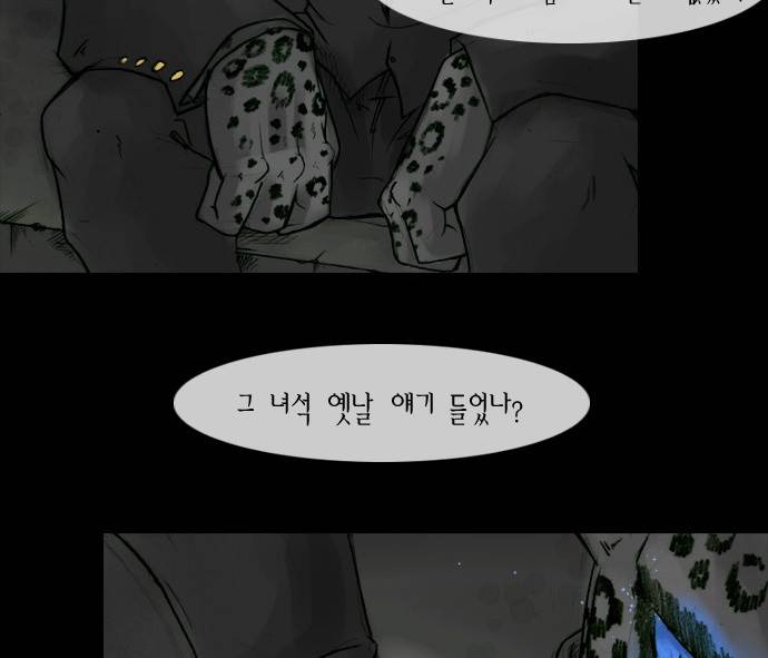 개판 8화 6
