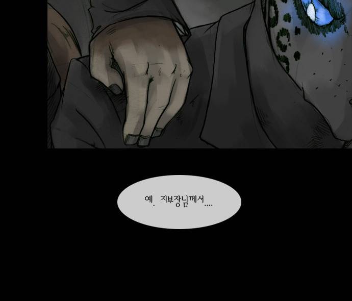 개판 8화 7