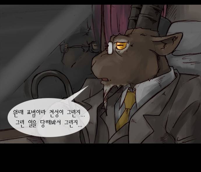 개판 8화 8