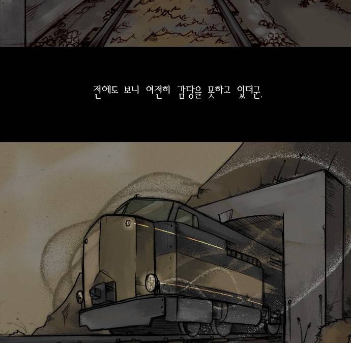 개판 8화 10