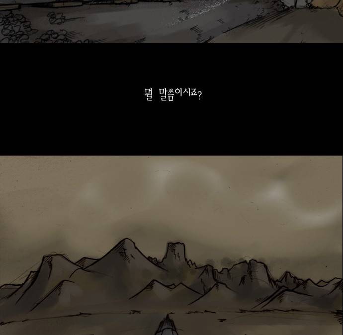 개판 8화 11
