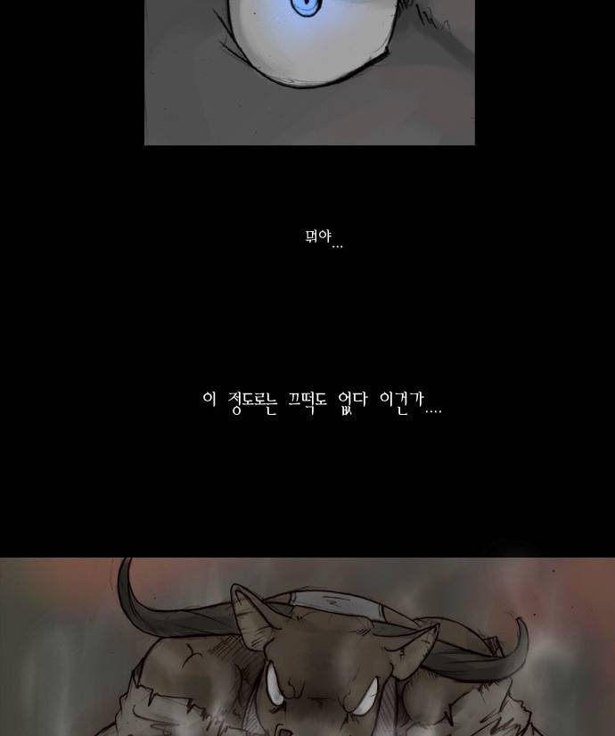 개판 18화 10