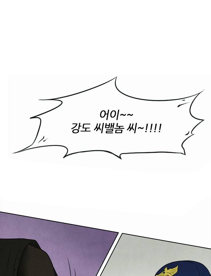 기사도 4화 1