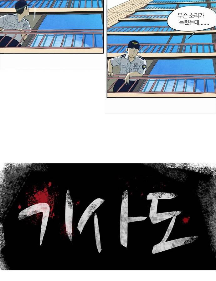 기사도 4화 6