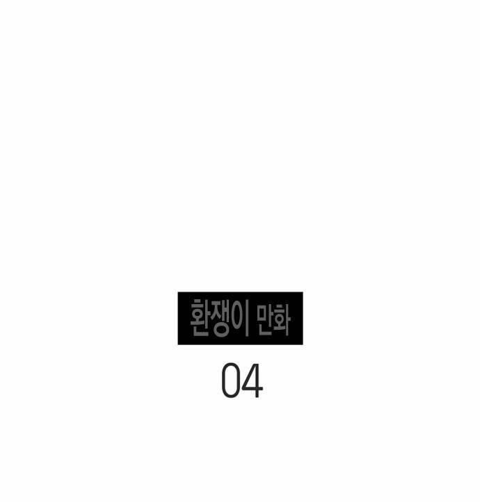 기사도 4화 7