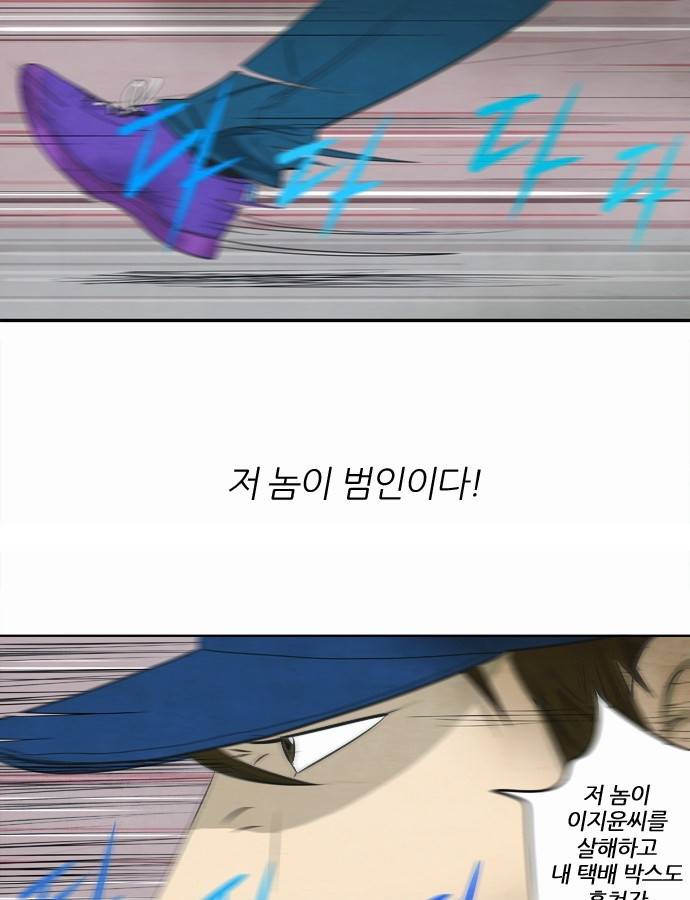 기사도 4화 11