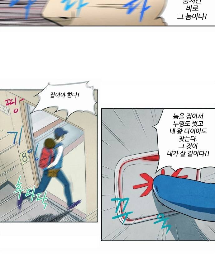 기사도 4화 12