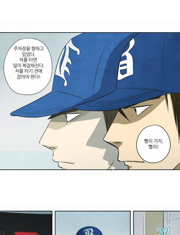 기사도 4화 13