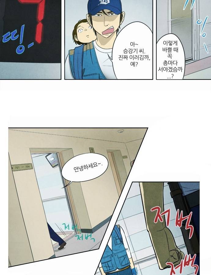 기사도 4화 14