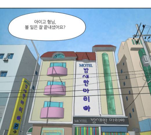 기사도 8화 1