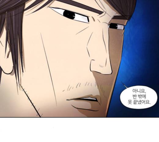 기사도 8화 3
