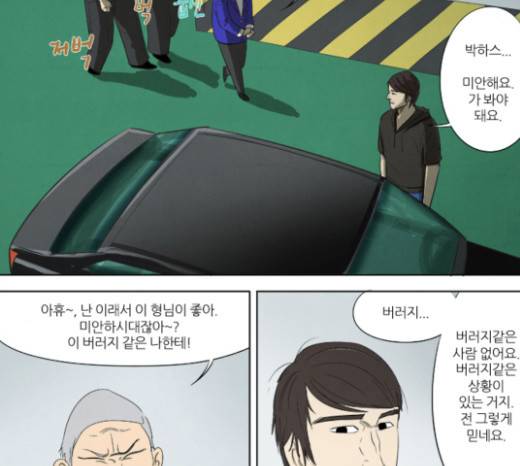기사도 8화 6