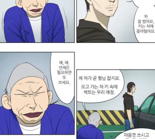 기사도 8화 7