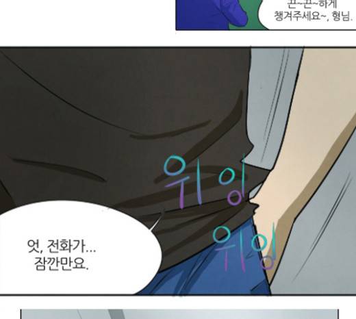 기사도 8화 8