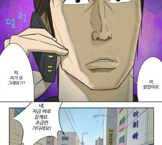 기사도 8화 11