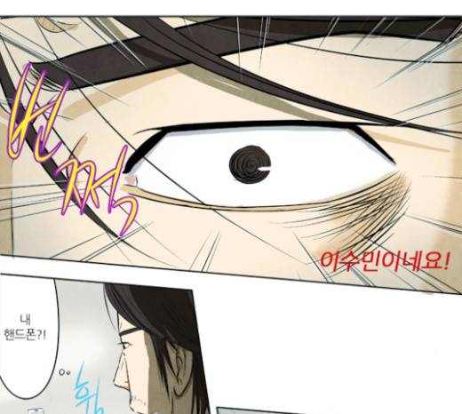 기사도 11화 1