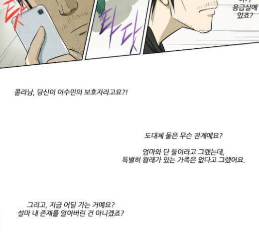 기사도 11화 3