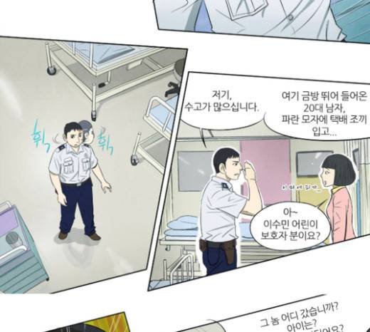 기사도 11화 5