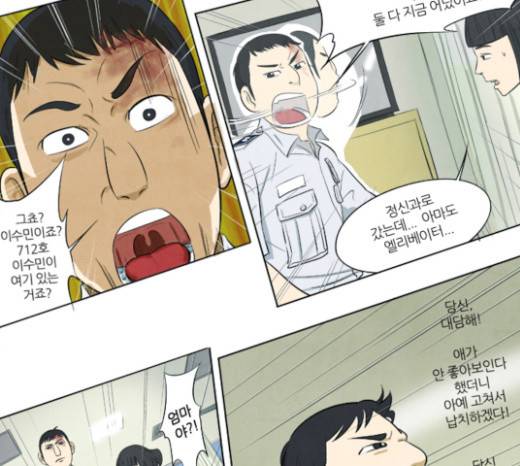 기사도 11화 6