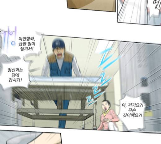 기사도 11화 9