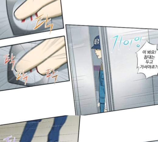 기사도 11화 10