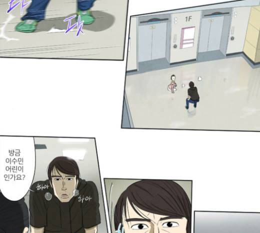 기사도 11화 11