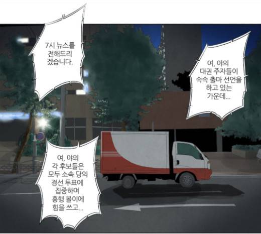 기사도 13화 1