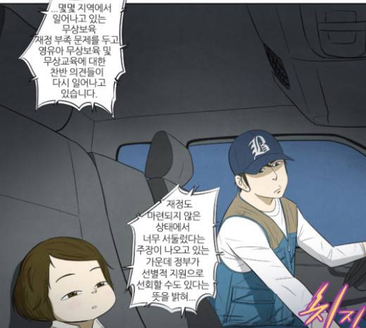기사도 13화 3