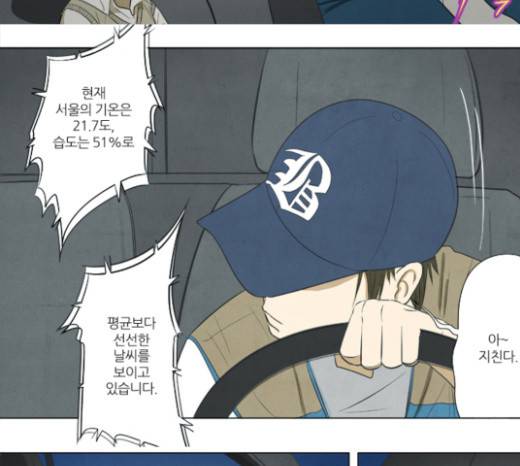기사도 13화 4