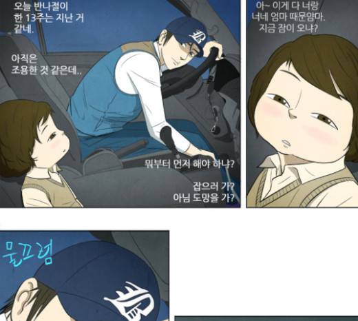 기사도 13화 5