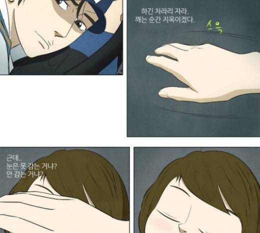 기사도 13화 6