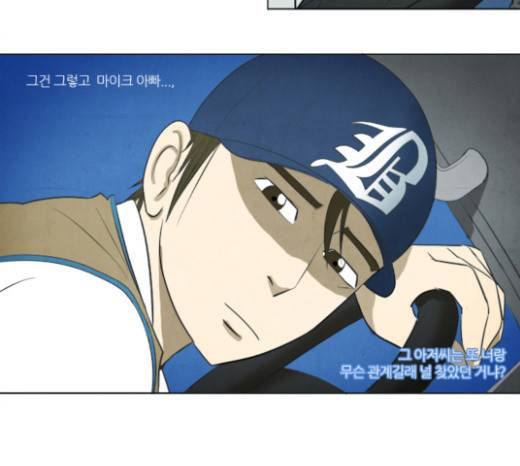 기사도 13화 8