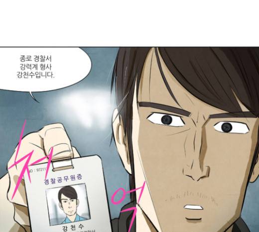 기사도 13화 9