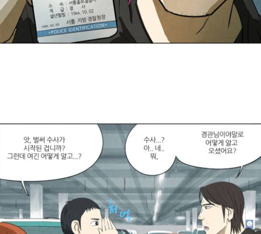 기사도 13화 10