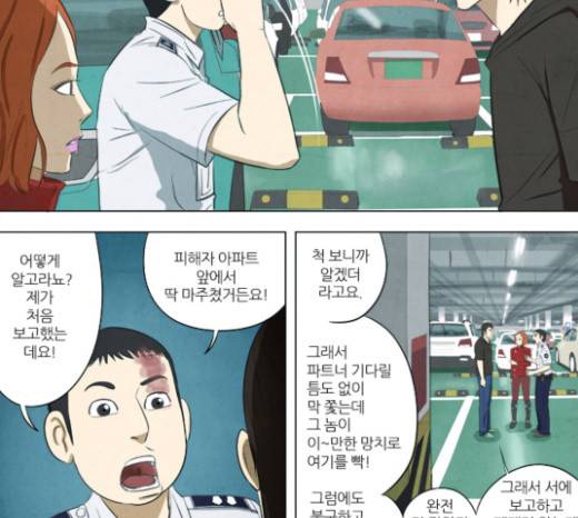 기사도 13화 11